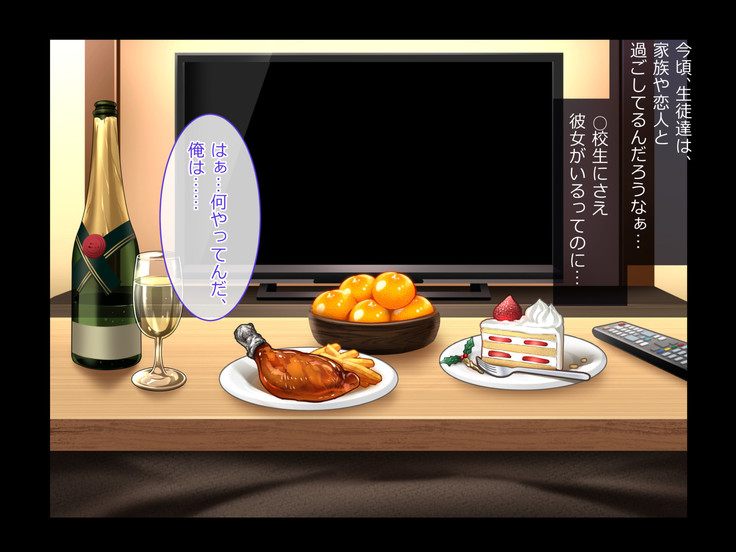 Oshiego JK to Sugosu Fuyuyasumi -Himitsu no Kankei Fuyu no Nagusameai-