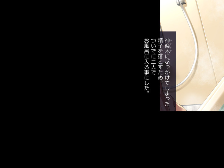 Oshiego JK to Sugosu Fuyuyasumi -Himitsu no Kankei Fuyu no Nagusameai-
