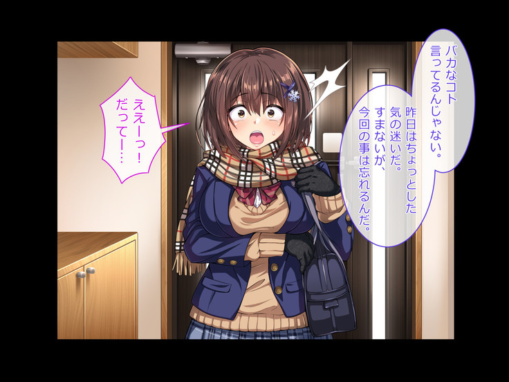Oshiego JK to Sugosu Fuyuyasumi -Himitsu no Kankei Fuyu no Nagusameai-