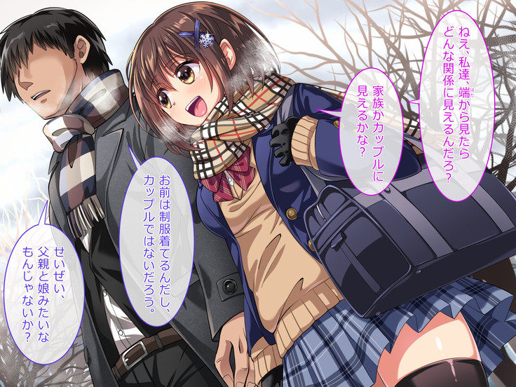 Oshiego JK to Sugosu Fuyuyasumi -Himitsu no Kankei Fuyu no Nagusameai-