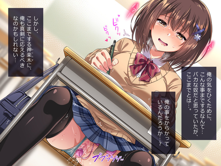 Oshiego JK to Sugosu Fuyuyasumi -Himitsu no Kankei Fuyu no Nagusameai-