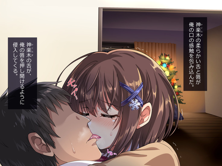 Oshiego JK to Sugosu Fuyuyasumi -Himitsu no Kankei Fuyu no Nagusameai-