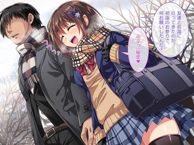 Oshiego JK to Sugosu Fuyuyasumi -Himitsu no Kankei Fuyu no Nagusameai-