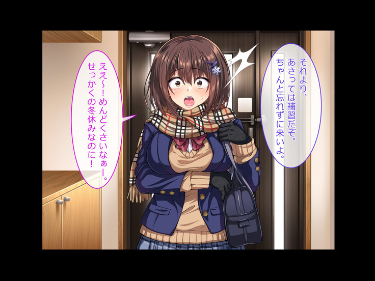 Oshiego JK to Sugosu Fuyuyasumi -Himitsu no Kankei Fuyu no Nagusameai-