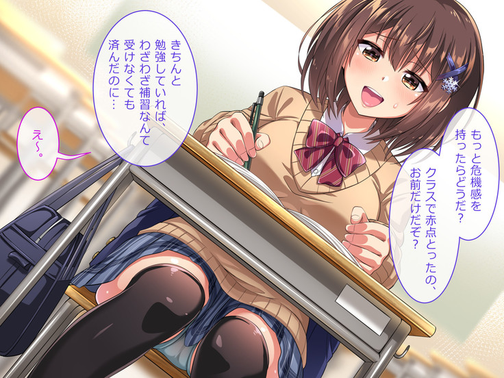 Oshiego JK to Sugosu Fuyuyasumi -Himitsu no Kankei Fuyu no Nagusameai-