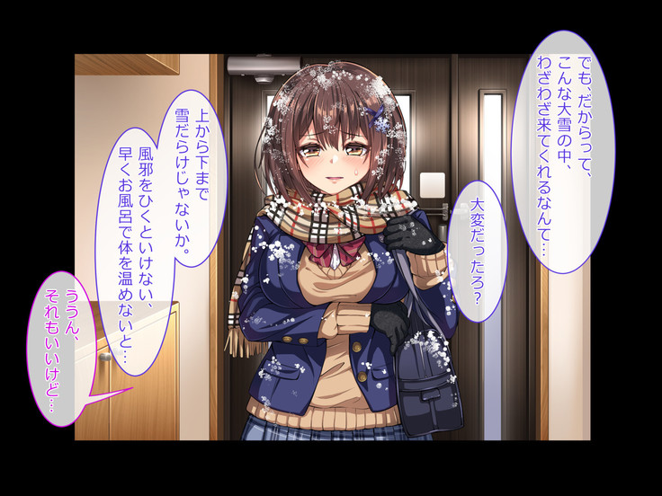 Oshiego JK to Sugosu Fuyuyasumi -Himitsu no Kankei Fuyu no Nagusameai-