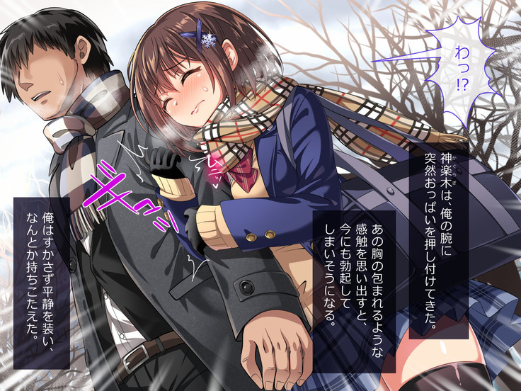 Oshiego JK to Sugosu Fuyuyasumi -Himitsu no Kankei Fuyu no Nagusameai-