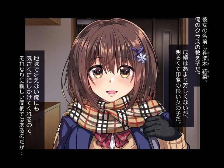 Oshiego JK to Sugosu Fuyuyasumi -Himitsu no Kankei Fuyu no Nagusameai-