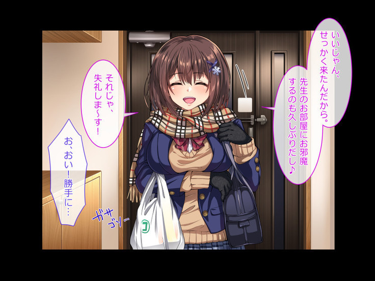 Oshiego JK to Sugosu Fuyuyasumi -Himitsu no Kankei Fuyu no Nagusameai-