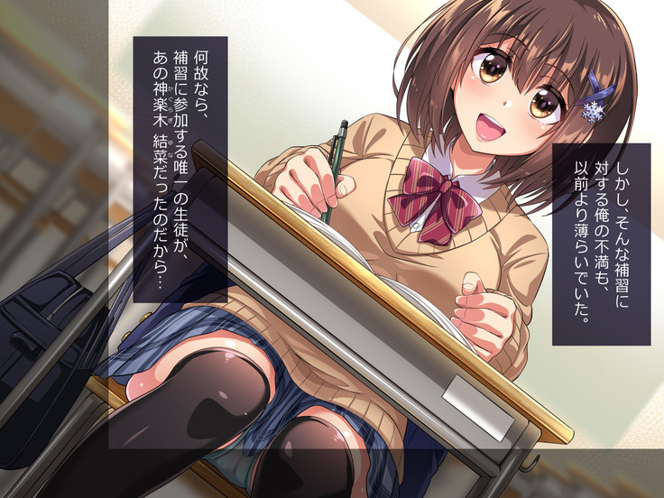 Oshiego JK to Sugosu Fuyuyasumi -Himitsu no Kankei Fuyu no Nagusameai-