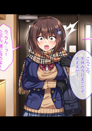 Oshiego JK to Sugosu Fuyuyasumi -Himitsu no Kankei Fuyu no Nagusameai- Page #175