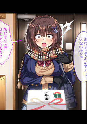 Oshiego JK to Sugosu Fuyuyasumi -Himitsu no Kankei Fuyu no Nagusameai- Page #127