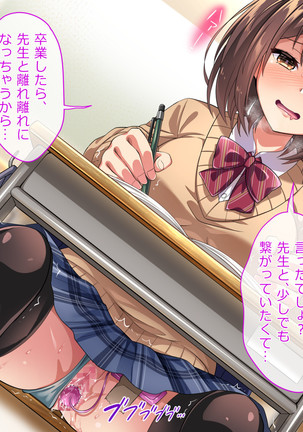 Oshiego JK to Sugosu Fuyuyasumi -Himitsu no Kankei Fuyu no Nagusameai- Page #71