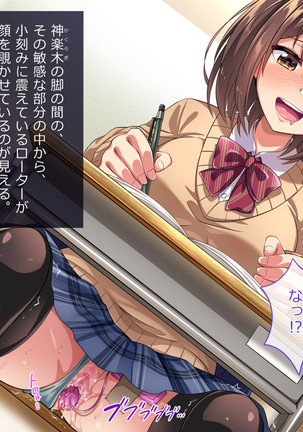 Oshiego JK to Sugosu Fuyuyasumi -Himitsu no Kankei Fuyu no Nagusameai- Page #69