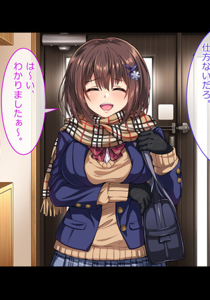 Oshiego JK to Sugosu Fuyuyasumi -Himitsu no Kankei Fuyu no Nagusameai- Page #62