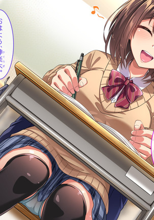 Oshiego JK to Sugosu Fuyuyasumi -Himitsu no Kankei Fuyu no Nagusameai- Page #65