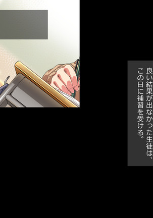 Oshiego JK to Sugosu Fuyuyasumi -Himitsu no Kankei Fuyu no Nagusameai- Page #63