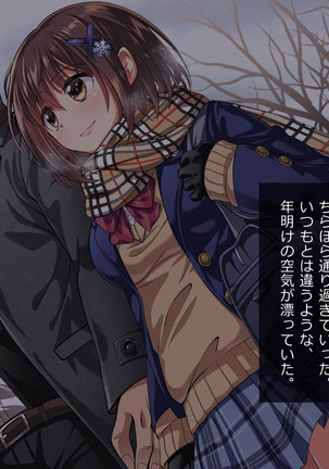 Oshiego JK to Sugosu Fuyuyasumi -Himitsu no Kankei Fuyu no Nagusameai- Page #128