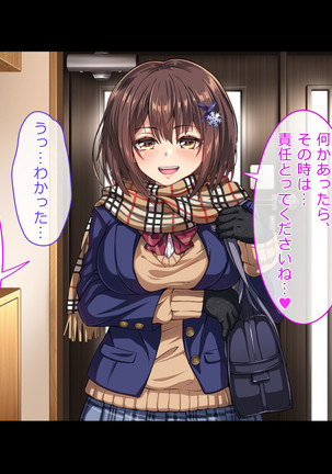 Oshiego JK to Sugosu Fuyuyasumi -Himitsu no Kankei Fuyu no Nagusameai- Page #60