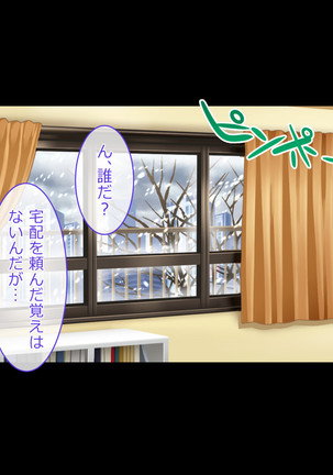 Oshiego JK to Sugosu Fuyuyasumi -Himitsu no Kankei Fuyu no Nagusameai- Page #152