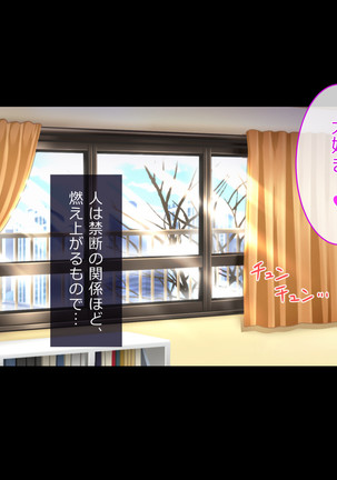 Oshiego JK to Sugosu Fuyuyasumi -Himitsu no Kankei Fuyu no Nagusameai- Page #172