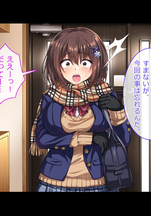 Oshiego JK to Sugosu Fuyuyasumi -Himitsu no Kankei Fuyu no Nagusameai- Page #58