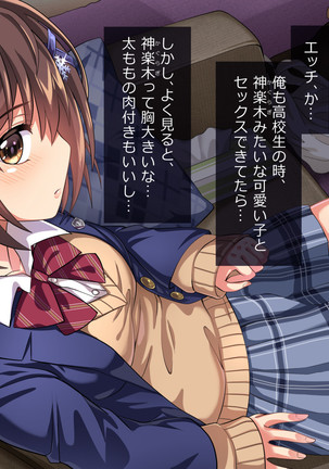 Oshiego JK to Sugosu Fuyuyasumi -Himitsu no Kankei Fuyu no Nagusameai- Page #17