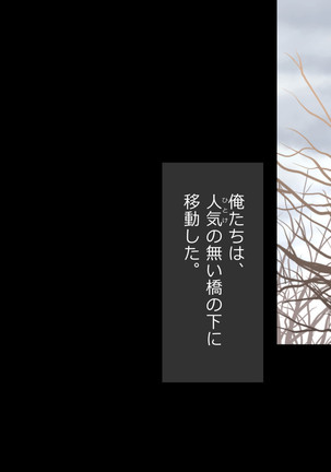 Oshiego JK to Sugosu Fuyuyasumi -Himitsu no Kankei Fuyu no Nagusameai- Page #138