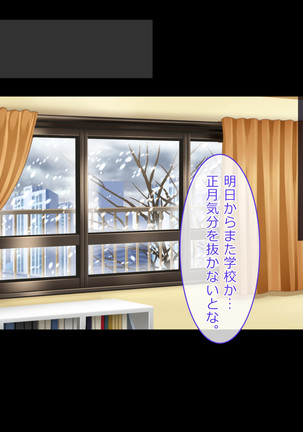 Oshiego JK to Sugosu Fuyuyasumi -Himitsu no Kankei Fuyu no Nagusameai- Page #150