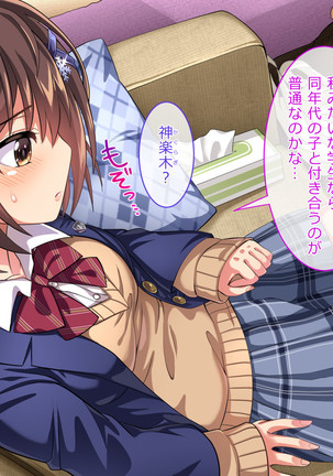 Oshiego JK to Sugosu Fuyuyasumi -Himitsu no Kankei Fuyu no Nagusameai- Page #18
