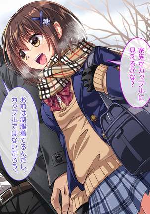 Oshiego JK to Sugosu Fuyuyasumi -Himitsu no Kankei Fuyu no Nagusameai- Page #130