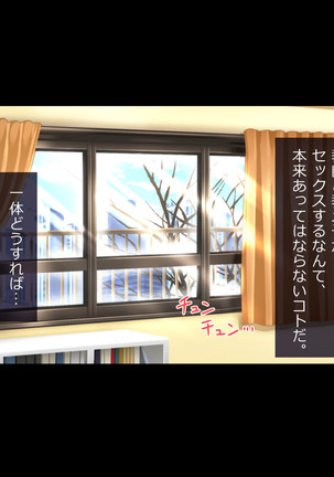 Oshiego JK to Sugosu Fuyuyasumi -Himitsu no Kankei Fuyu no Nagusameai- Page #56