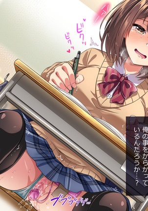 Oshiego JK to Sugosu Fuyuyasumi -Himitsu no Kankei Fuyu no Nagusameai- Page #73