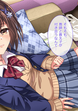 Oshiego JK to Sugosu Fuyuyasumi -Himitsu no Kankei Fuyu no Nagusameai- Page #21