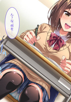 Oshiego JK to Sugosu Fuyuyasumi -Himitsu no Kankei Fuyu no Nagusameai- Page #68