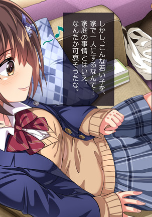 Oshiego JK to Sugosu Fuyuyasumi -Himitsu no Kankei Fuyu no Nagusameai- Page #13