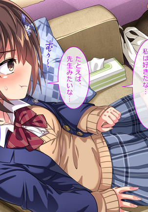 Oshiego JK to Sugosu Fuyuyasumi -Himitsu no Kankei Fuyu no Nagusameai- Page #16