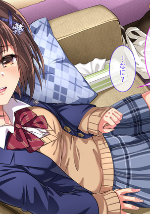 Oshiego JK to Sugosu Fuyuyasumi -Himitsu no Kankei Fuyu no Nagusameai- Page #23