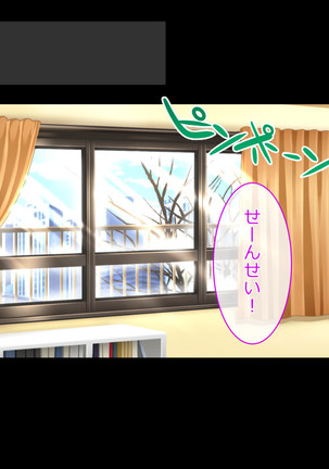 Oshiego JK to Sugosu Fuyuyasumi -Himitsu no Kankei Fuyu no Nagusameai- Page #125
