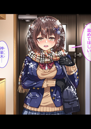 Oshiego JK to Sugosu Fuyuyasumi -Himitsu no Kankei Fuyu no Nagusameai- Page #156