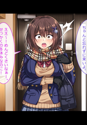 Oshiego JK to Sugosu Fuyuyasumi -Himitsu no Kankei Fuyu no Nagusameai- Page #61