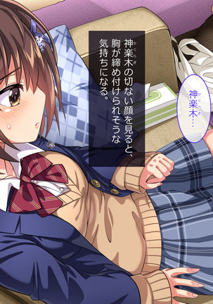 Oshiego JK to Sugosu Fuyuyasumi -Himitsu no Kankei Fuyu no Nagusameai- Page #22