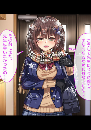 Oshiego JK to Sugosu Fuyuyasumi -Himitsu no Kankei Fuyu no Nagusameai- Page #154
