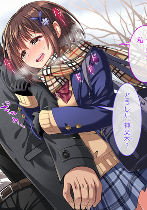 Oshiego JK to Sugosu Fuyuyasumi -Himitsu no Kankei Fuyu no Nagusameai- Page #135