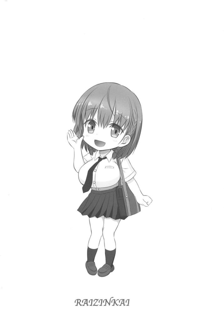 Tawawa no Yuuwaku