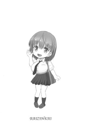 Tawawa no Yuuwaku Page #19