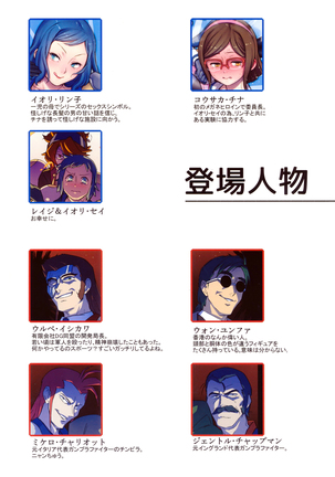 BF Gundam Full Color Gekijou - Page 2