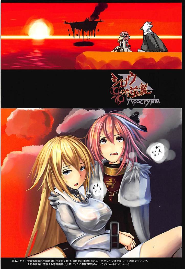 Ruler Jeanne d'Arc Jinmon Chousho