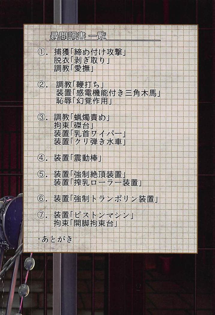 Ruler Jeanne d'Arc Jinmon Chousho