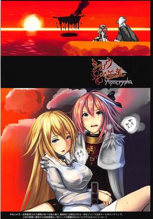 Ruler Jeanne d'Arc Jinmon Chousho Page #18